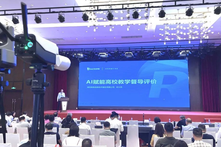 第十四屆數(shù)字校園論壇 | 銳取AI賦能智能教學(xué)督導(dǎo)建設(shè)